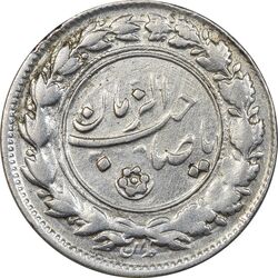 سکه شاباش نوروز پیروز 1332 - EF45 - محمد رضا شاه