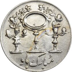 سکه شاباش مرغ عشق 1332 - MS63 - محمد رضا شاه