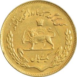 سکه 1 ریال 1351 یادبود فائو (طلایی) - MS61 - محمد رضا شاه