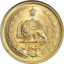 سکه 1 ریال 2536 آریامهر (طلایی) - MS62 - محمد رضا شاه