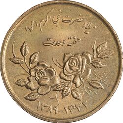 سکه 5000 ریال 1389 هفته وحدت - MS63 - جمهوری اسلامی