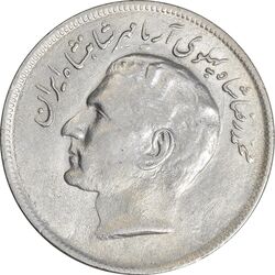 سکه 20 ریال 2536 فائو (گندم) - AU50 - محمد رضا شاه