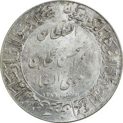 مدال یادبود میلاد امام رضا (ع) 1347 (ضریح) - MS63 - محمد رضا شاه