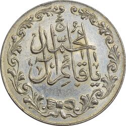 مدال تقدیمی هیئت قائمیه 1378 قمری - AU58 - محمد رضا شاه