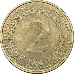 سکه 2 دینار 1986 جمهوری فدرال سوسیالیستی - EF45 - یوگوسلاوی