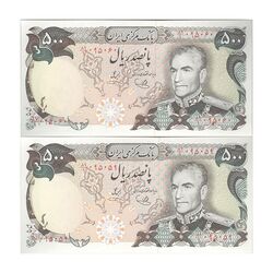 اسکناس 500 ریال (یگانه - خوش کیش) - جفت - UNC63 - محمد رضا شاه