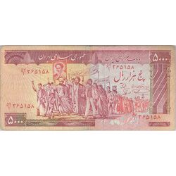اسکناس 5000 ریال (نمازی - نوربخش) امضاء کوچک - تک - VF30 - جمهوری اسلامی