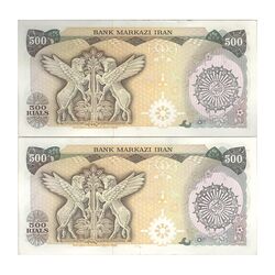 اسکناس 500 ریال (اردلان - مولوی) مهر سبز - جفت - UNC61 - جمهوری اسلامی
