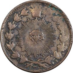 سکه 50 دینار 1300 - EF40 - ناصرالدین شاه