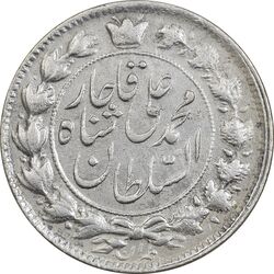 سکه 2 قران 1327 (قران بدون نقطه) - AU58 - محمد علی شاه