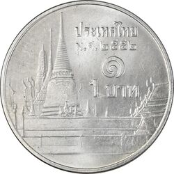 سکه 1 بات 2009 رامای نهم - MS63 - تایلند