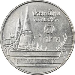 سکه 1 بات 2010 رامای نهم - MS61 - تایلند