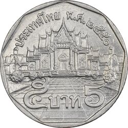 سکه 5 بات 2008 رامای نهم - EF45 - تایلند