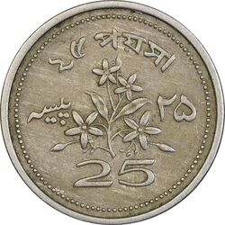 سکه 25 پیسه 1972 جمهوری اسلامی - EF45 - پاکستان