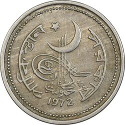 سکه 25 پیسه 1972 جمهوری اسلامی - EF45 - پاکستان
