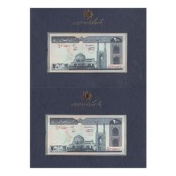 مجموعه اسکناس های بانک مرکزی (از 100 ریال تا 20000 ریال) - جفت - جمهوری اسلامی