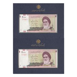 مجموعه اسکناس های بانک مرکزی (از 100 ریال تا 20000 ریال) - جفت - جمهوری اسلامی