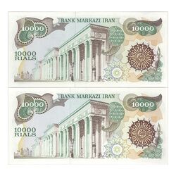 اسکناس 10000 ریال (اردلان - مولوی) فیلیگران شیر و خورشید - جفت - UNC63 - جمهوری اسلامی