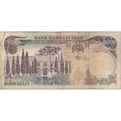 اسکناس 5000 ریال (یگانه - خوش کیش) - تک - VF25 - محمد رضا شاه