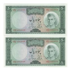اسکناس 50 ریال (آموزگار - جهانشاهی) - جفت - UNC63 - محمد رضا شاه