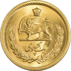 سکه طلا یک پهلوی 2536 - MS65 - محمد رضا شاه