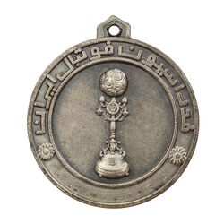 مدال آویز مسابقات فوتبال جام ولیعهد 1350 - نقره ای - AU - محمد رضا شاه
