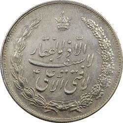مدال نقره نوروز 1335 (لافتی الا علی) - AU - محمد رضا شاه
