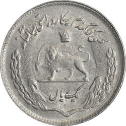 سکه 1 ریال 1351 یادبود فائو - AU58 - محمد رضا شاه