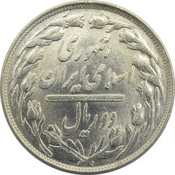 سکه 2 ریال 1361 - مکرر پشت سکه - EF - جمهوری اسلامی
