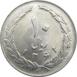 سکه 10 ریال 1362 (پشت بسته) - UNC - جمهوری اسلامی