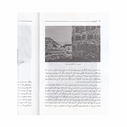 کتاب آثار ایران نسخه 1 و 2