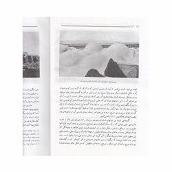 کتاب آثار ایران نسخه 3 و 4