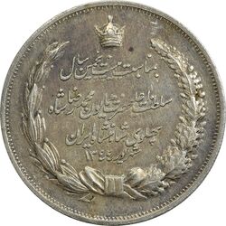 مدال نقره بیست و پنجمین سال سلطنت 1344 - AU - محمدرضا شاه