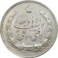 مدال نقره نوروز 1338 (شاه تک) - AU50 - محمد رضا شاه