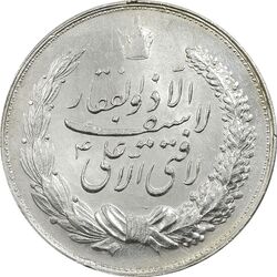 مدال نقره نوروز 1349 (لافتی الا علی) - MS61 - محمد رضا شاه