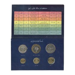 پک سکه های رایج بانک مرکزی (سکه 1 ریال 1374 دماوند) - UNC - جمهوری اسلامی