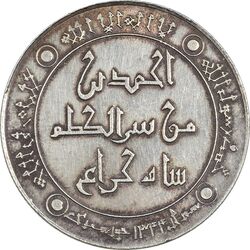 مدال یادبود شاه چراغ 1344 - AU50 - محمد رضا شاه