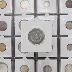 سکه 5 ریال 1334 مصدقی - MS61 - محمد رضا شاه