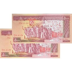 اسکناس 5000 ریال (نمازی - نوربخش) امضاء کوچک - جفت - UNC62 - جمهوری اسلامی