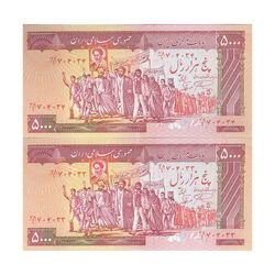 اسکناس 5000 ریال (نمازی - نوربخش) امضاء کوچک - جفت - UNC62 - جمهوری اسلامی