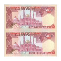 اسکناس 5000 ریال (بنی صدر - نوبری) - UNC63 - جمهوری اسلامی