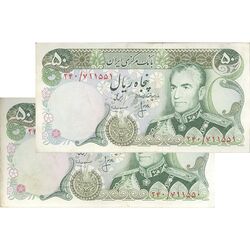 اسکناس 50 ریال (انصاری - مهران) - جفت - EF45 - محمد رضا شاه