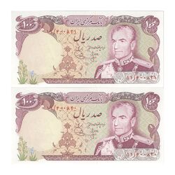 اسکناس 100 ریال (انصاری - یگانه) - جفت - UNC62 - محمد رضا شاه
