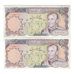 اسکناس 5000 ریال (یگانه - خوش کیش) - جفت - AU55 - محمد رضا شاه