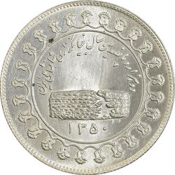 مدال یادبود نقره منشور کوروش بزرگ 1350 - UNC - محمد رضا شاه