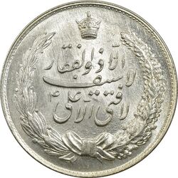 مدال نقره نوروز 1341 (لافتی الا علی) - UNC - محمد رضا شاه