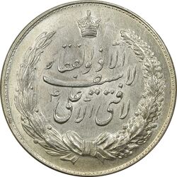مدال نقره نوروز 1340 (لافتی الا علی) - UNC - محمد رضا شاه