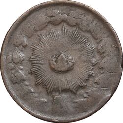سکه 2 شاهی بدون تاریخ - VF30 - ناصرالدین شاه