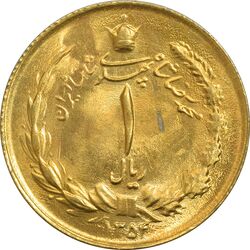 سکه 1 ریال 1354 (طلایی) - MS61 - محمد رضا شاه