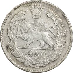 سکه 2000 دینار 1323 تصویری - 1333 ارور تاریخ - EF45 - مظفرالدین شاه